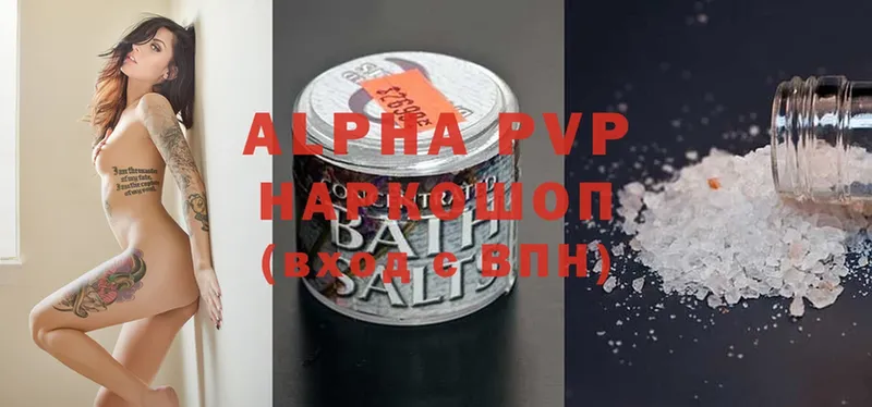 Alfa_PVP Crystall  наркота  Дмитров 